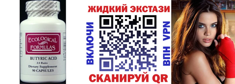 мега как зайти  Мглин  Бутират 99% 