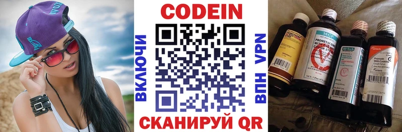 Кодеин напиток Lean (лин)  ОМГ ОМГ ТОР  Мглин 